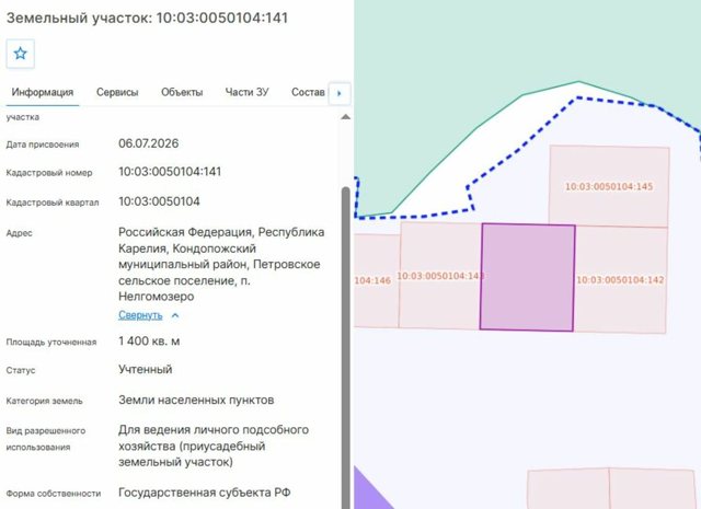 Земельный участок · Площадь не указана · респ. Карелия, м.р-н Кондопожский, с.п. Петровское, п. Нелгомозеро