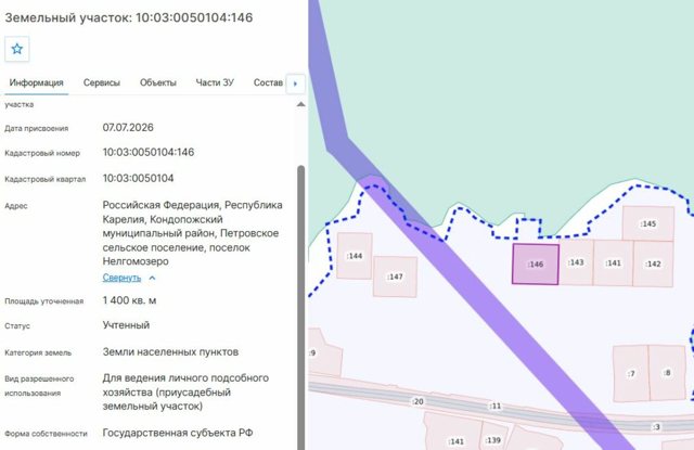 Земельный участок · Площадь не указана · респ. Карелия, м.р-н Кондопожский, с.п. Петровское, п. Нелгомозеро
