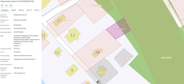Земельный участок · 5,57 сот. · респ. Карелия, м.р-н Кондопожский, г.п. Кондопожское, г. Кондопога