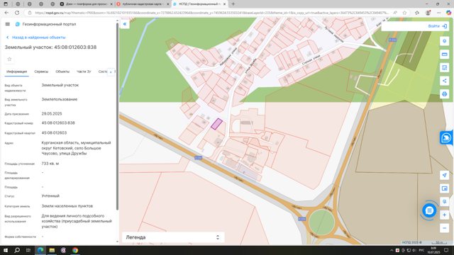 Земельный участок · Площадь не указана · 641306, Курганская область, муниципальный округ Кетовский, село Большое Чаусово, улица Дружбы
