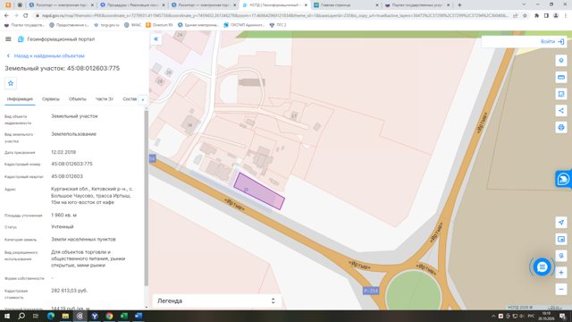 Земельный участок · Площадь не указана · Курганская обл., Кетовский р-н., с. Большое Чаусово, трасса Иртыш, 15м на юго-восток от кафе «Светлана»