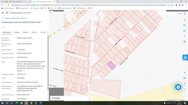 Земельный участок · Площадь не указана · Российская Федерация, Курганская область, муниципальный округ Кетовский, село Колесниково, улица Солнечная, земельный участок 33